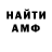 Метамфетамин пудра Honu