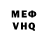 Амфетамин 97% Alex Menchikov