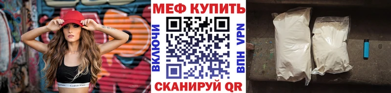 Мефедрон кристаллы  Шумерля 