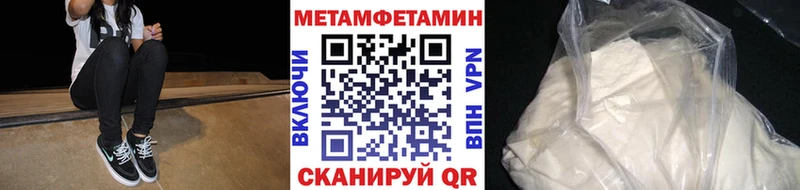 МЕТАМФЕТАМИН пудра Шумерля